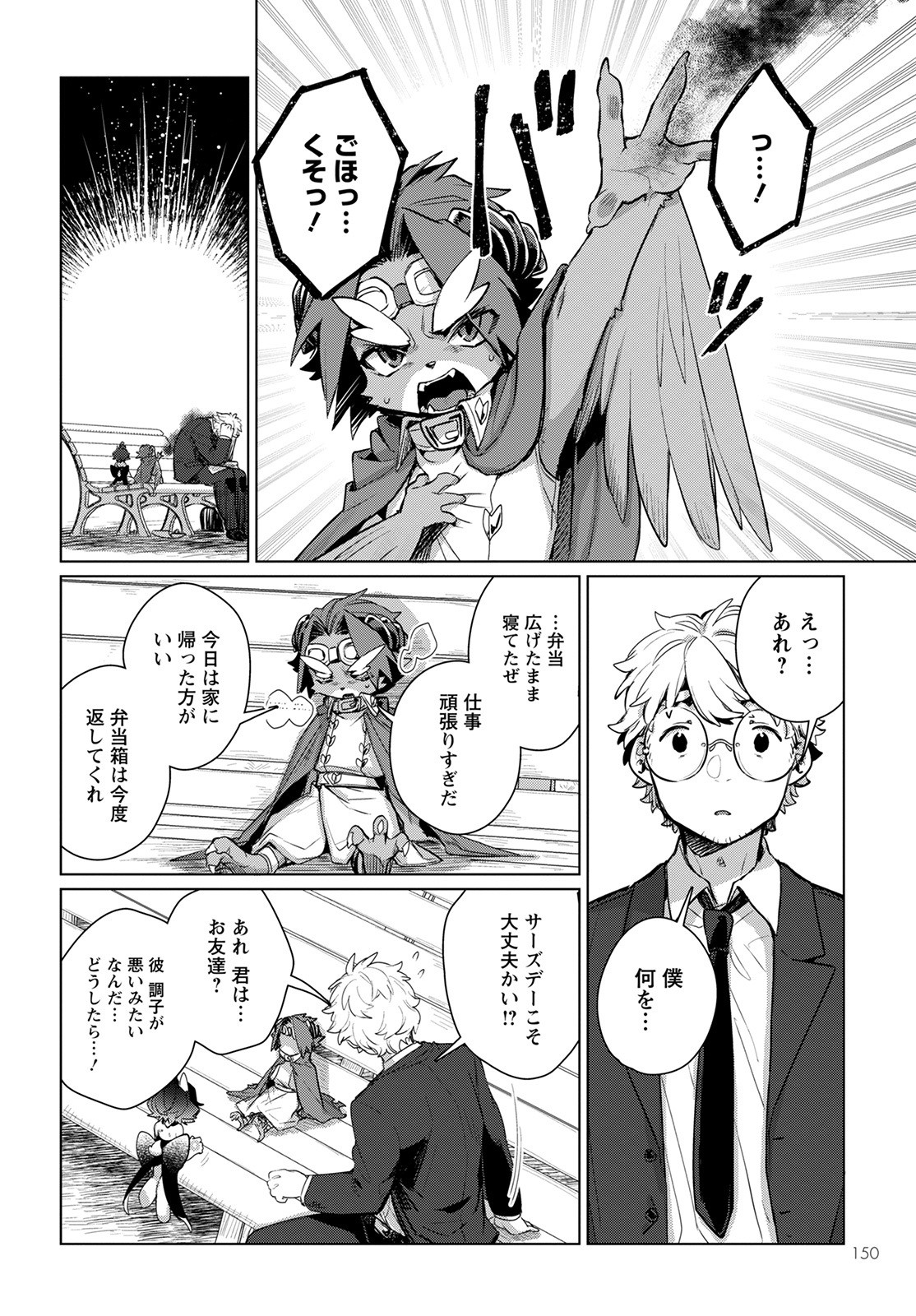 Chimer Project: Zero Chapter 3 16ページ