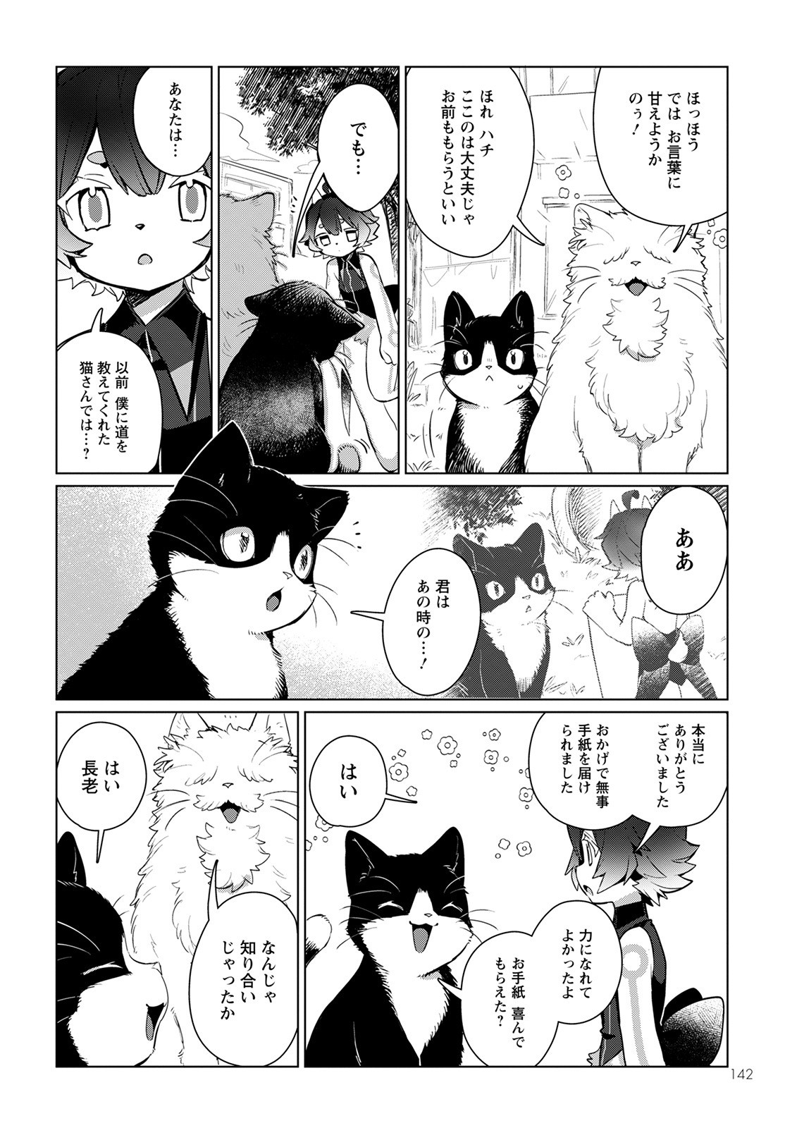 Chimer Project: Zero Chapter 4 4ページ