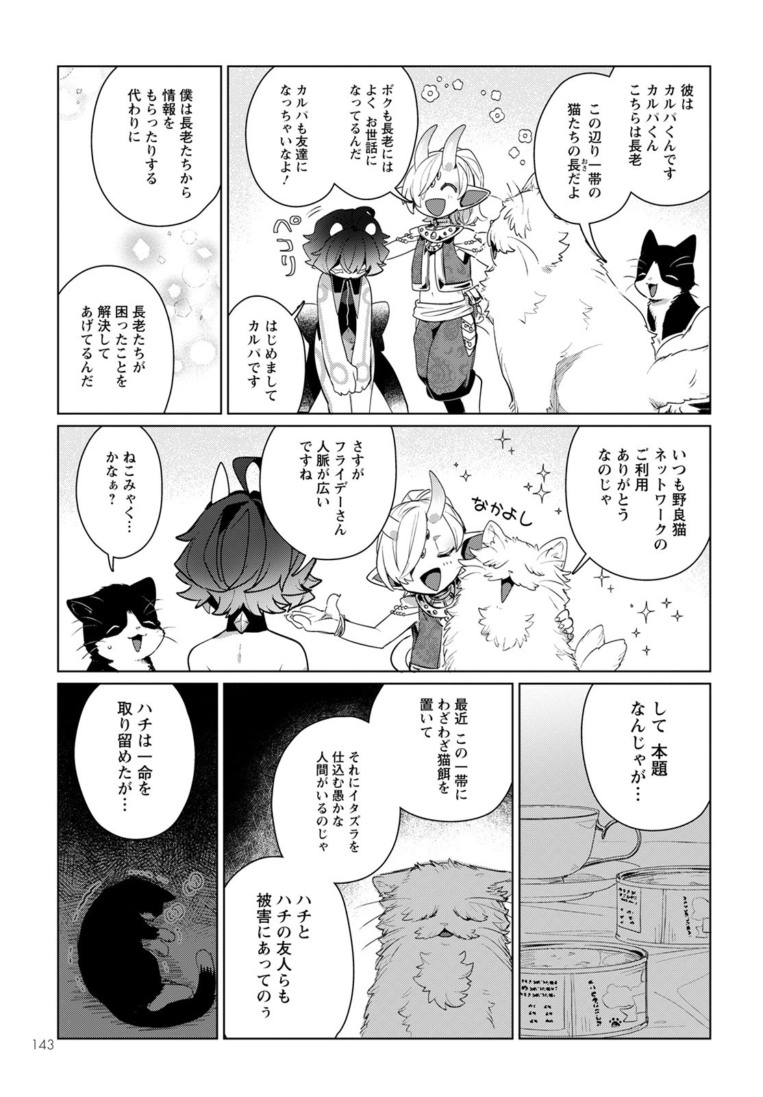 Chimer Project: Zero Chapter 4 5ページ