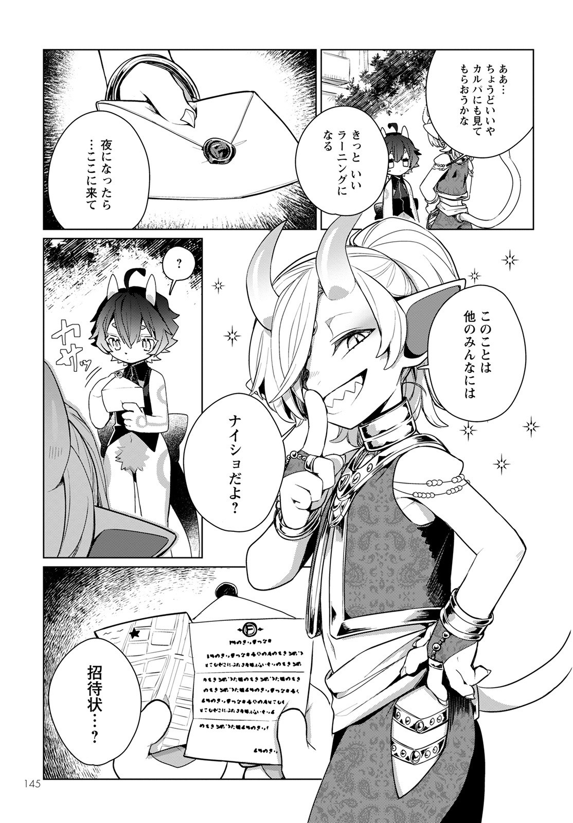 Chimer Project: Zero Chapter 4 7ページ