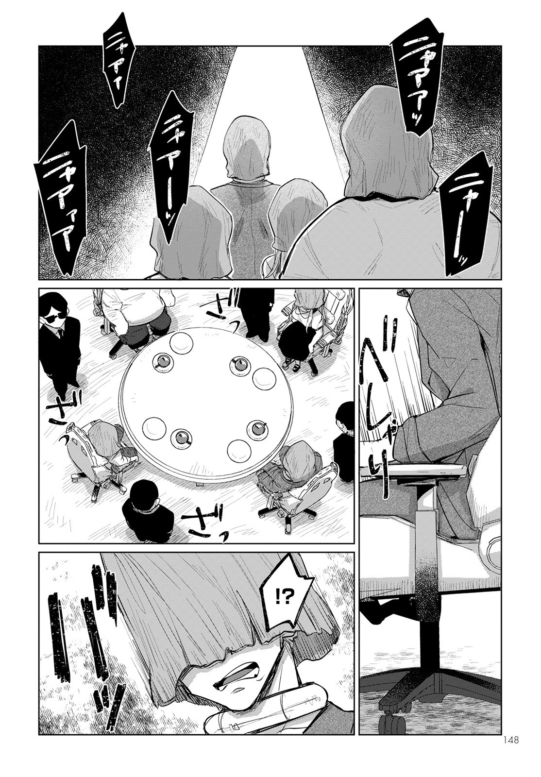 Chimer Project: Zero Chapter 4 10ページ
