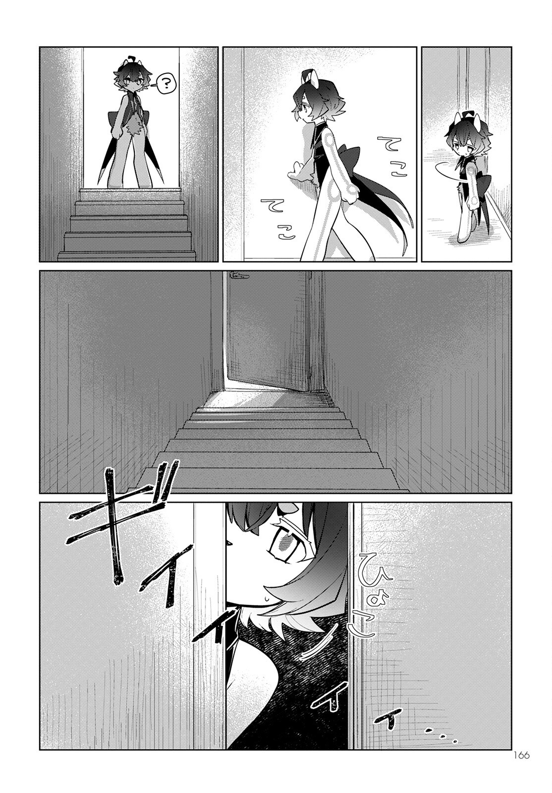 Chimer Project: Zero Chapter 5 2ページ