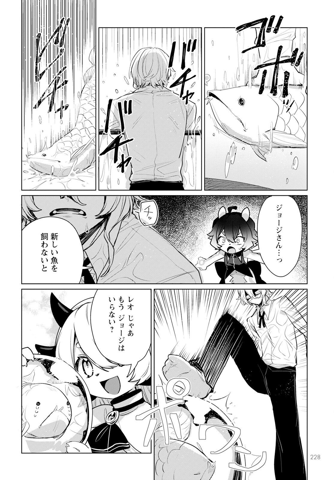 Chimer Project: Zero Chapter 8 26ページ