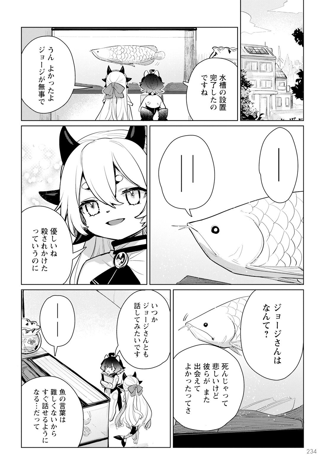 Chimer Project: Zero Chapter 8 32ページ