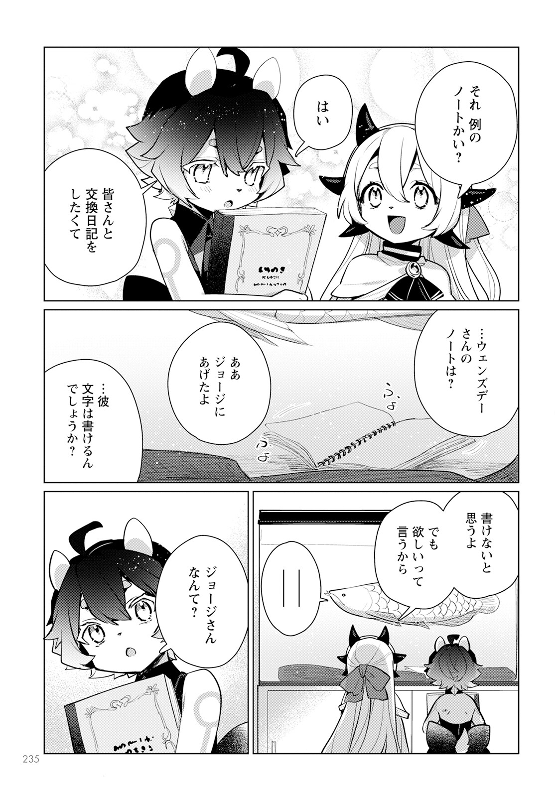 Chimer Project: Zero Chapter 8 33ページ
