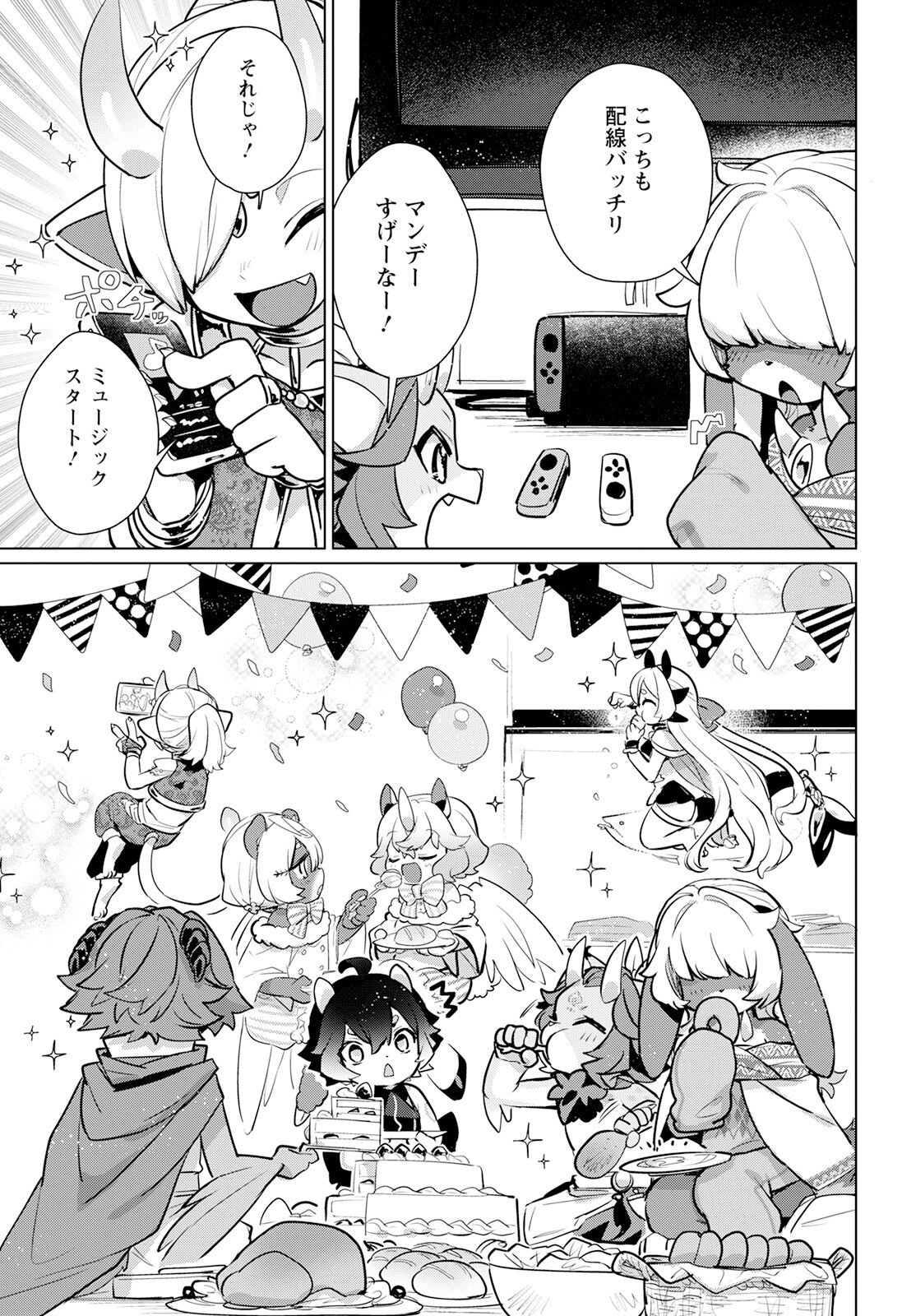 Chimer Project: Zero Chapter 9 15ページ