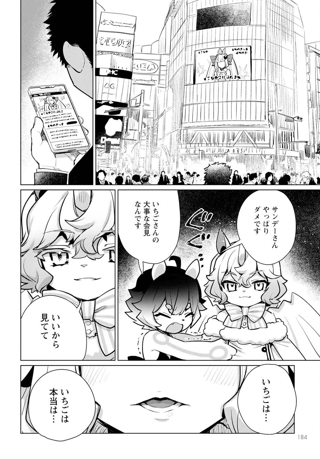 Chimer Project: Zero Chapter 10 20ページ