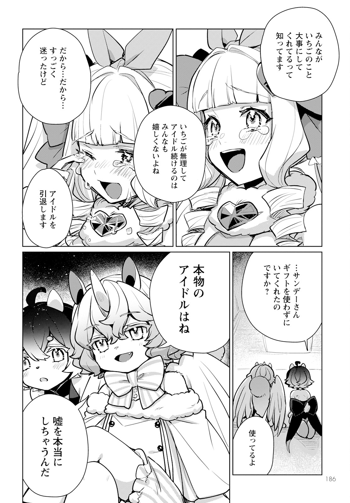 Chimer Project: Zero Chapter 10 22ページ