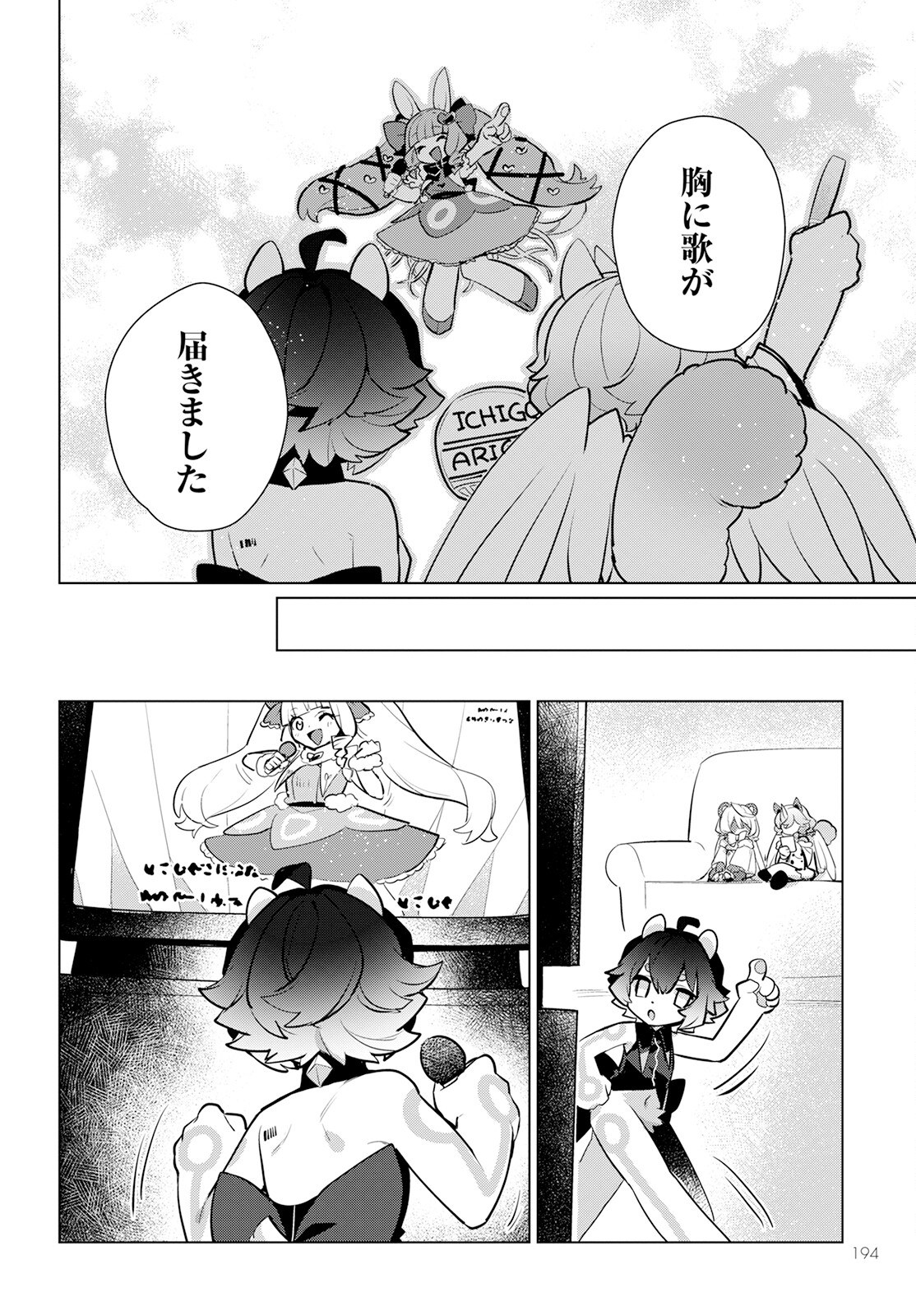 Chimer Project: Zero Chapter 10 30ページ