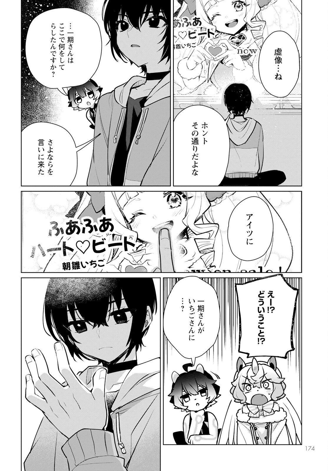 Chimer Project: Zero Chapter 10 10ページ