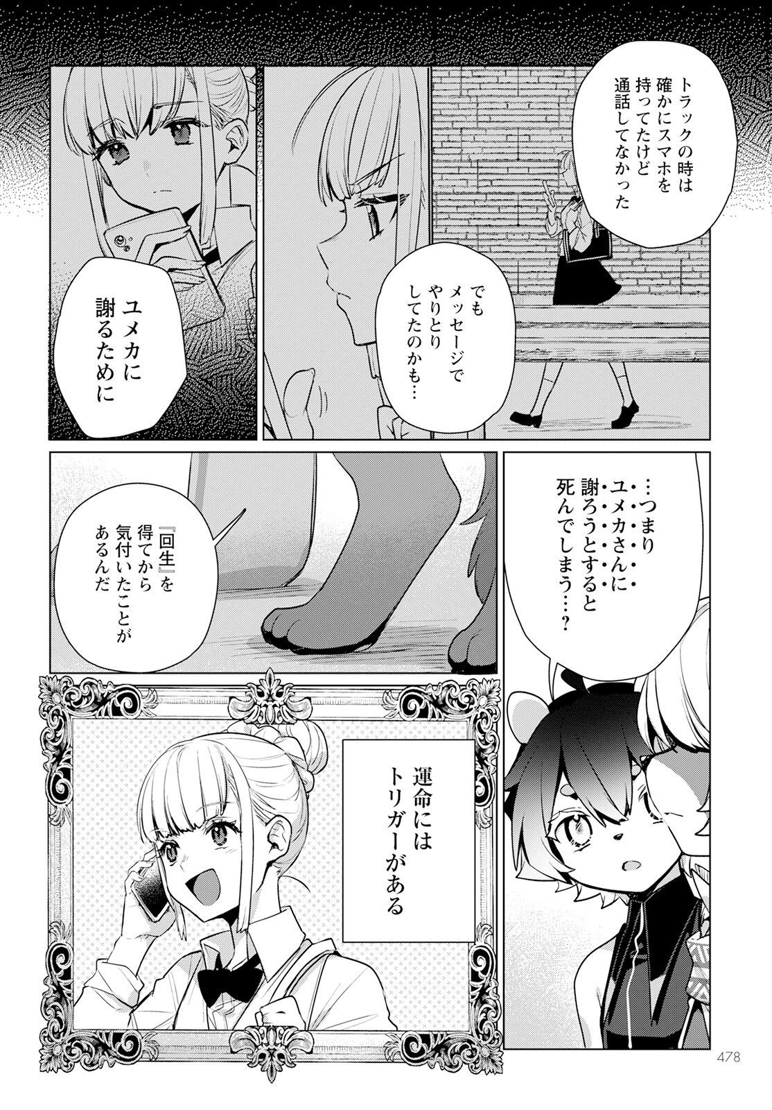 Chimer Project: Zero Chapter 14 24ページ