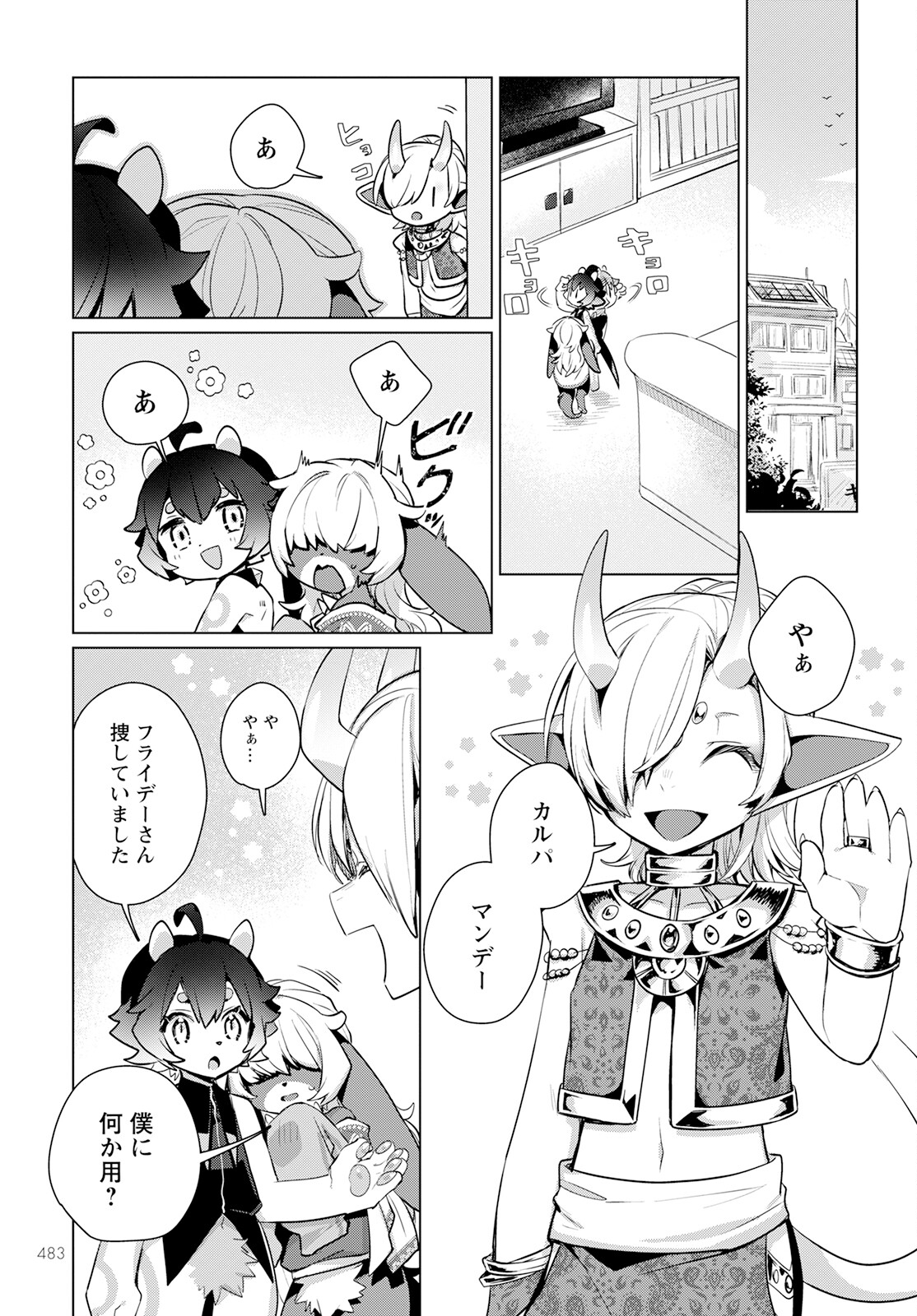 Chimer Project: Zero Chapter 14 29ページ