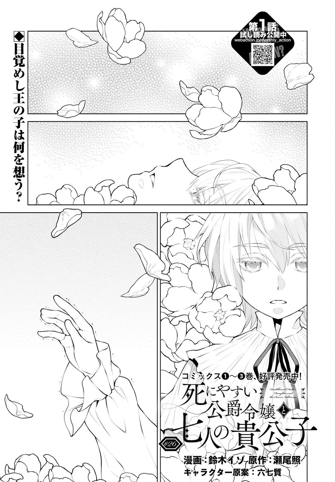 Chimer Project: Zero Chapter 14 31ページ