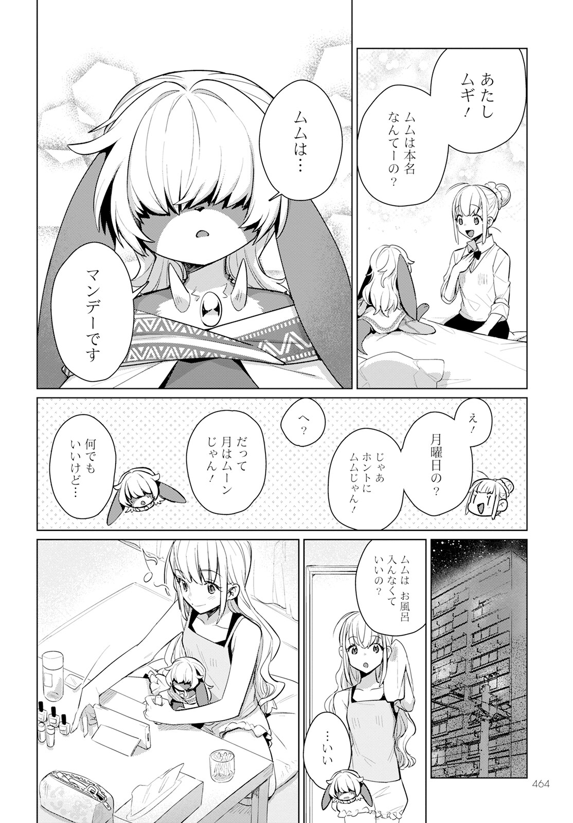 Chimer Project: Zero Chapter 14 10ページ