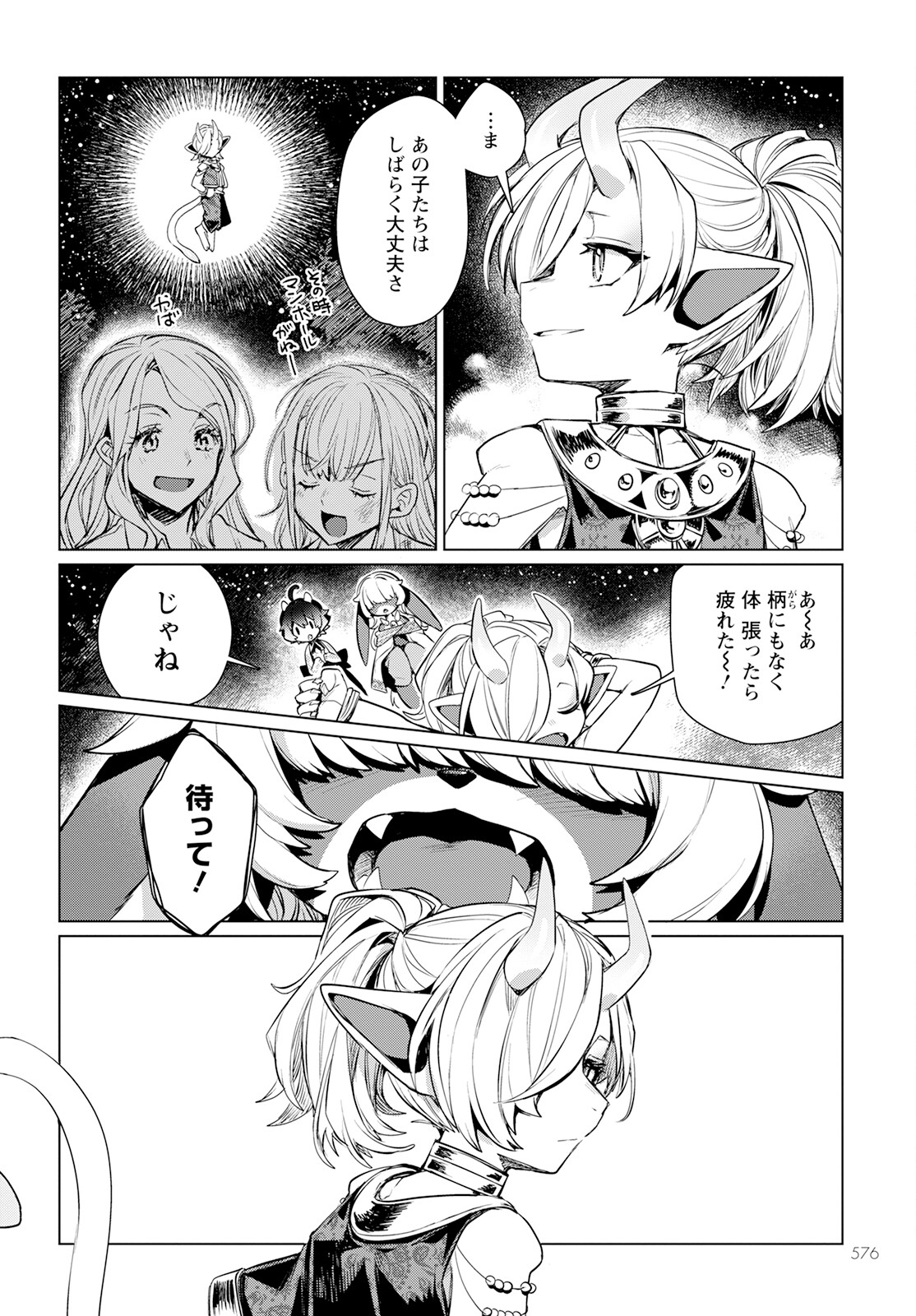 Chimer Project: Zero Chapter 15 32ページ