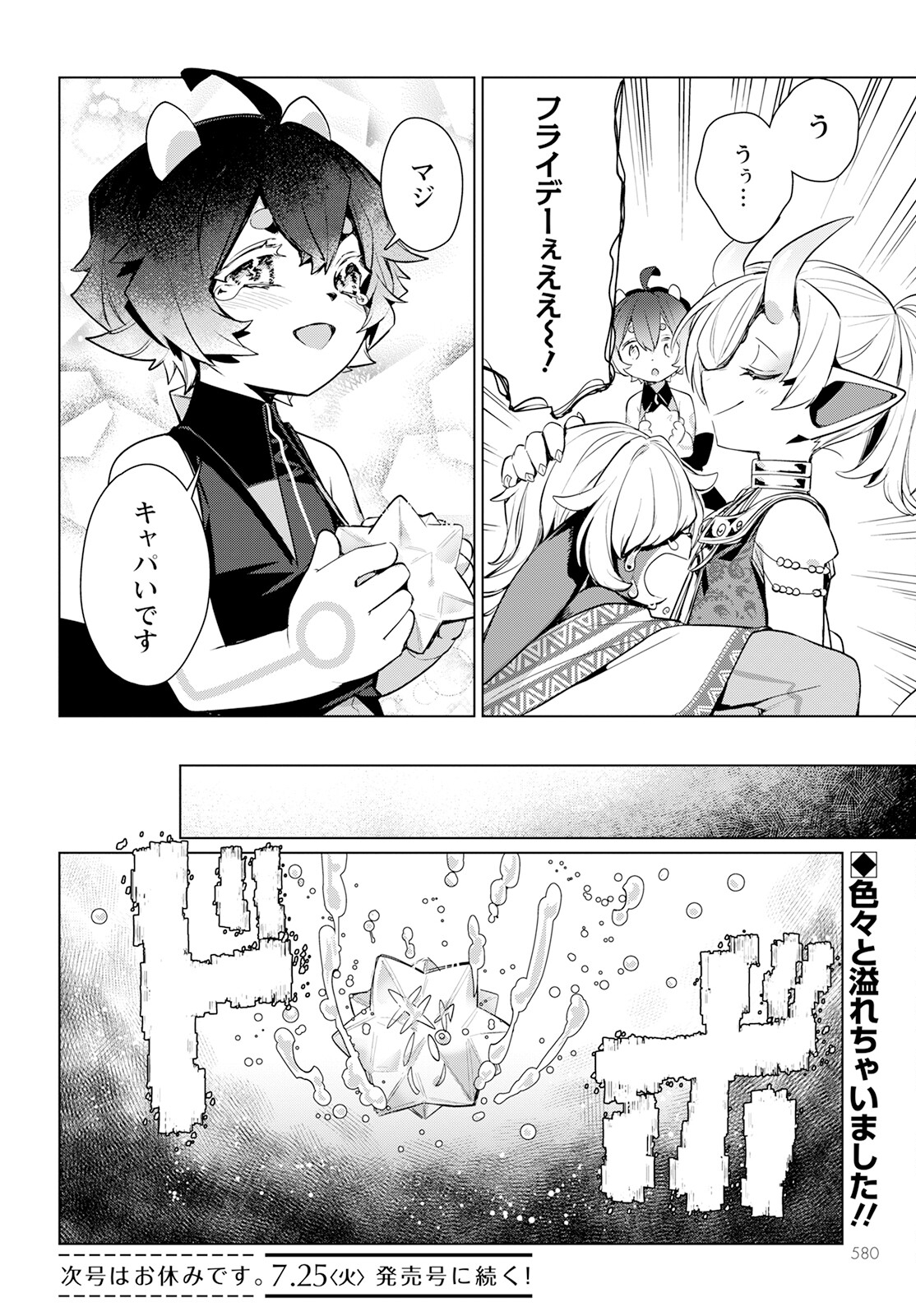 Chimer Project: Zero Chapter 15 36ページ