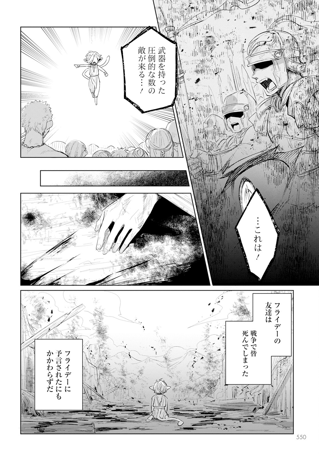 Chimer Project: Zero Chapter 15 6ページ