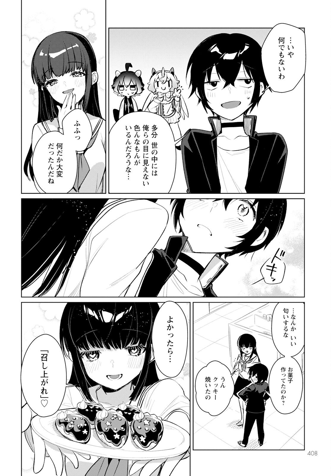 Chimer Project: Zero Chapter 17 28ページ
