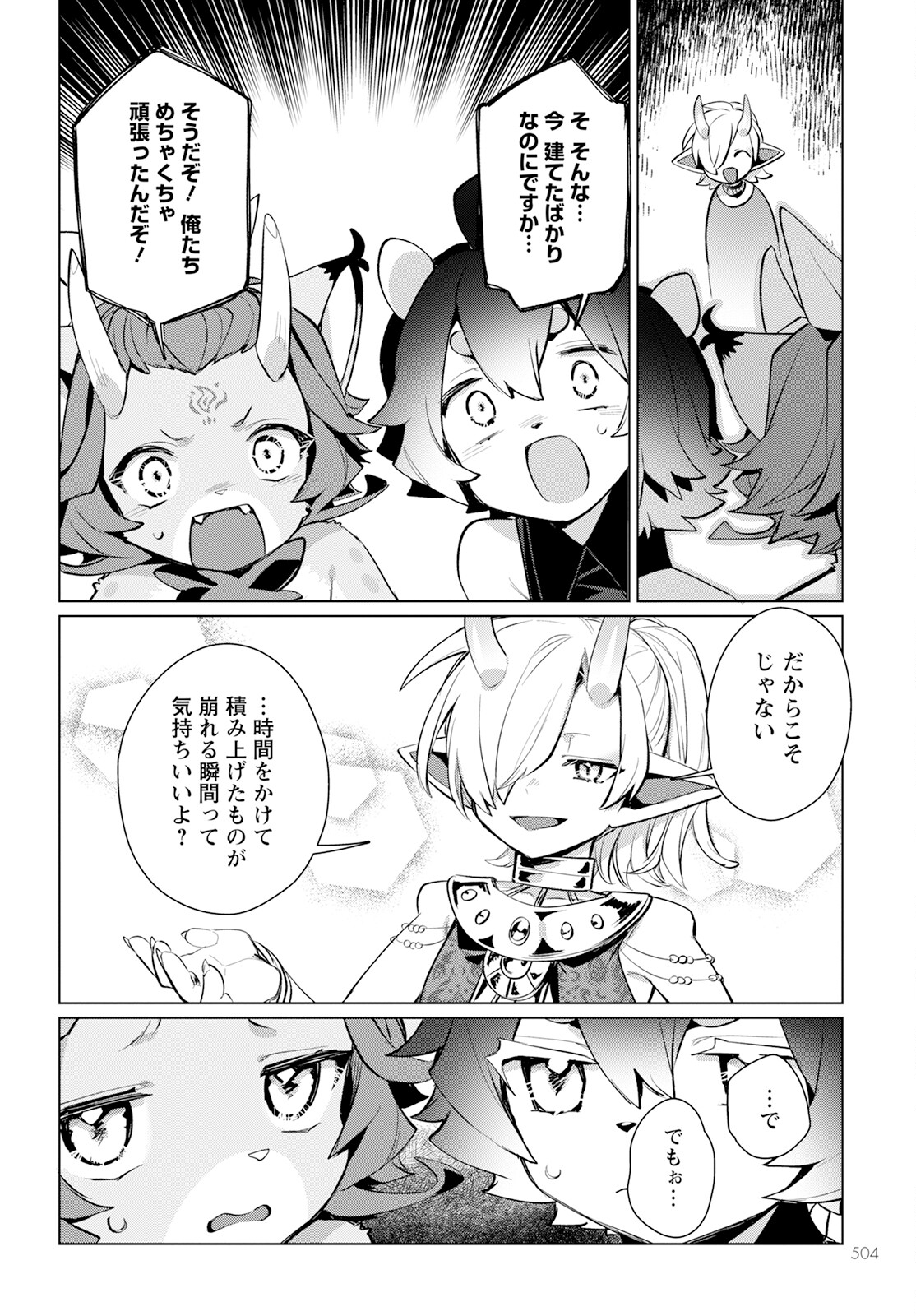 Chimer Project: Zero Chapter 18.1 12ページ