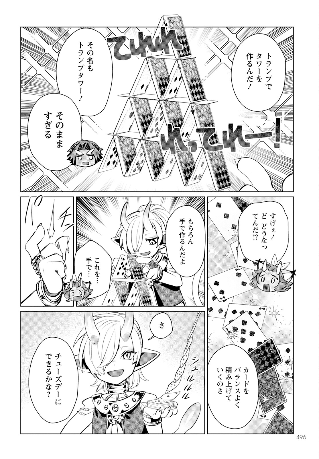 Chimer Project: Zero Chapter 18.1 4ページ