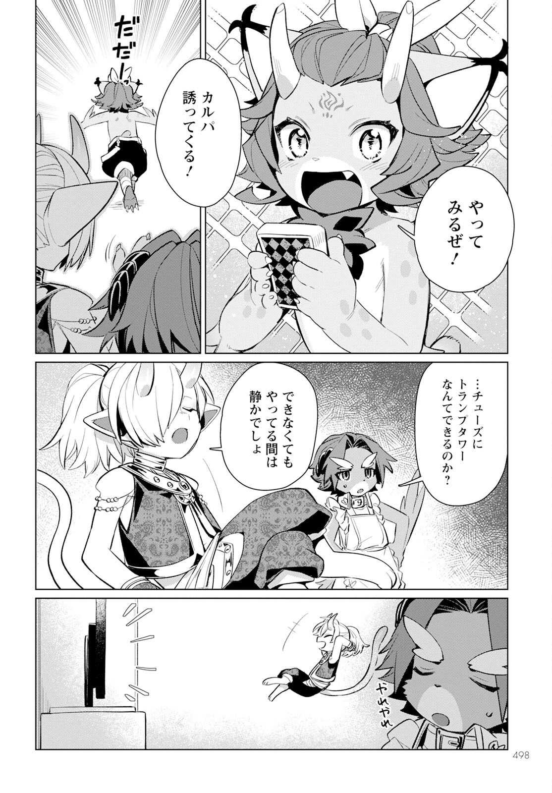 Chimer Project: Zero Chapter 18.1 6ページ