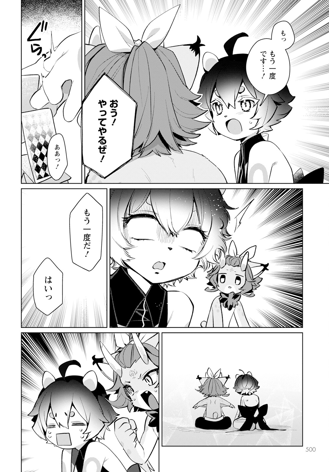 Chimer Project: Zero Chapter 18.1 8ページ