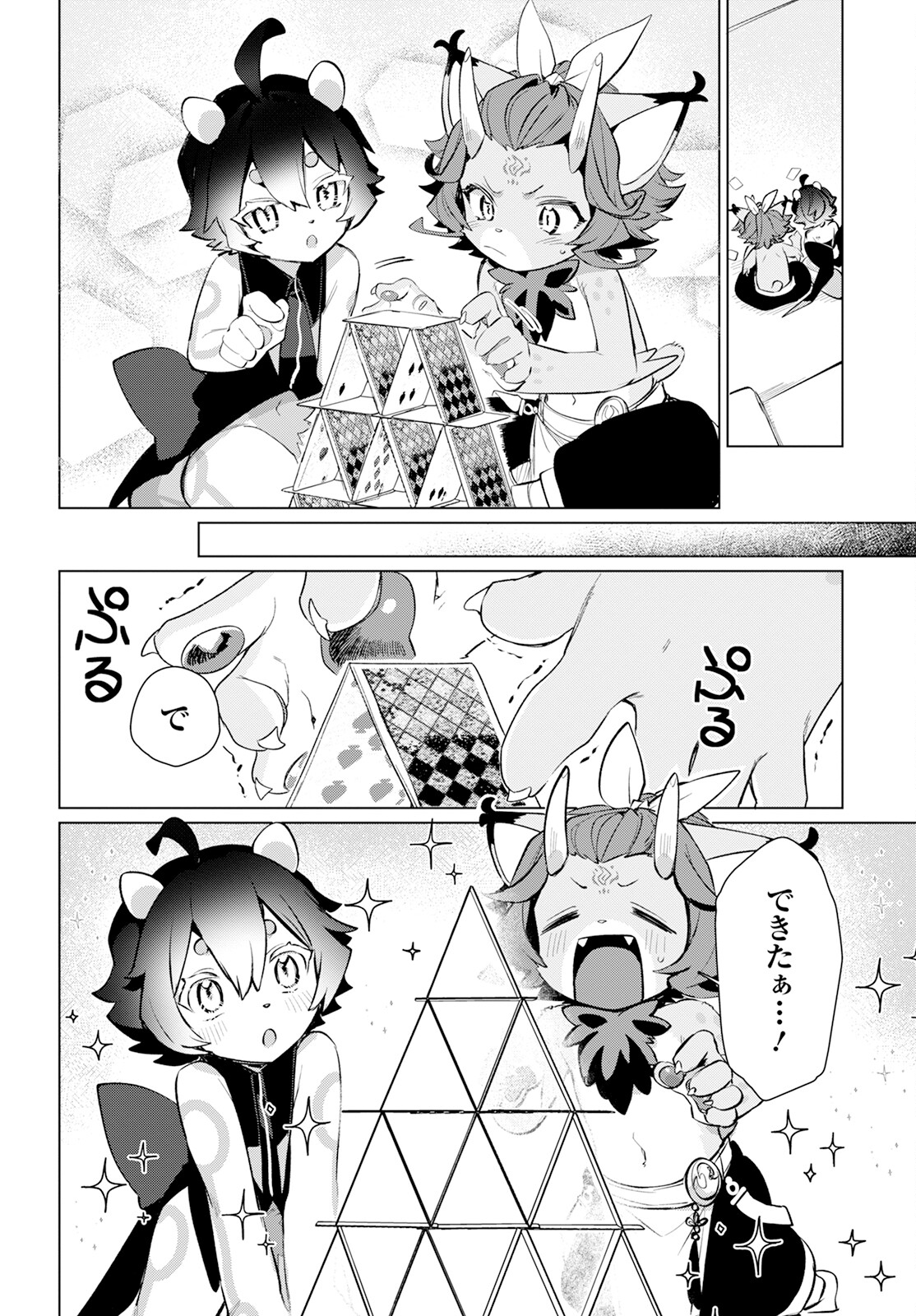 Chimer Project: Zero Chapter 18.1 10ページ