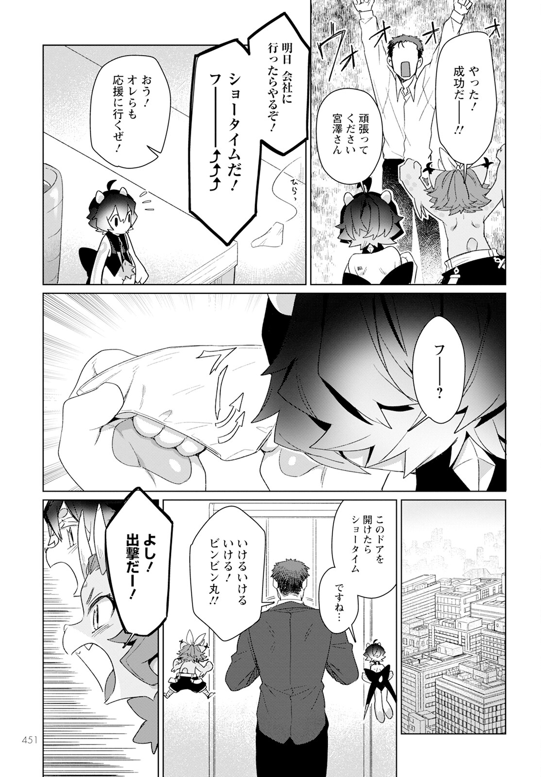 Chimer Project: Zero Chapter 18.2 13ページ