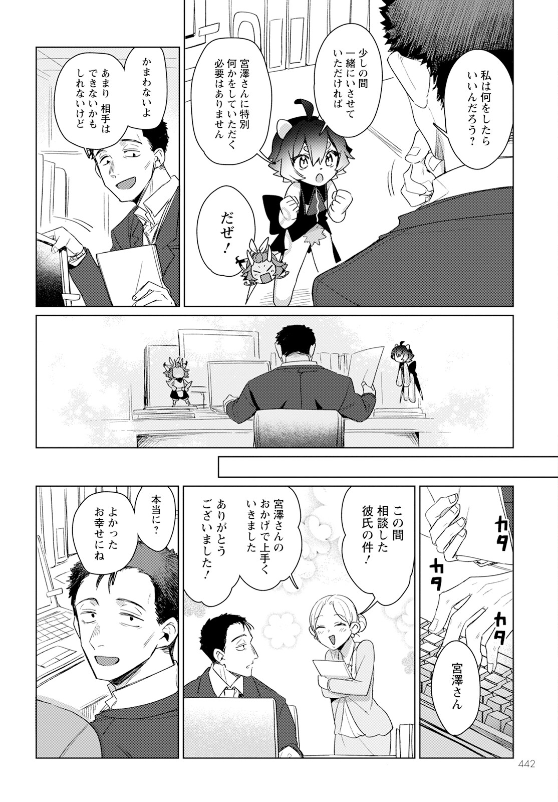 Chimer Project: Zero Chapter 18.2 4ページ