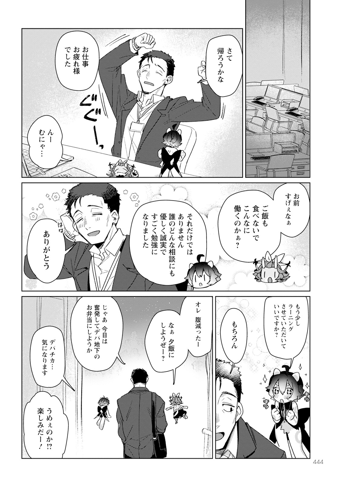 Chimer Project: Zero Chapter 18.2 6ページ