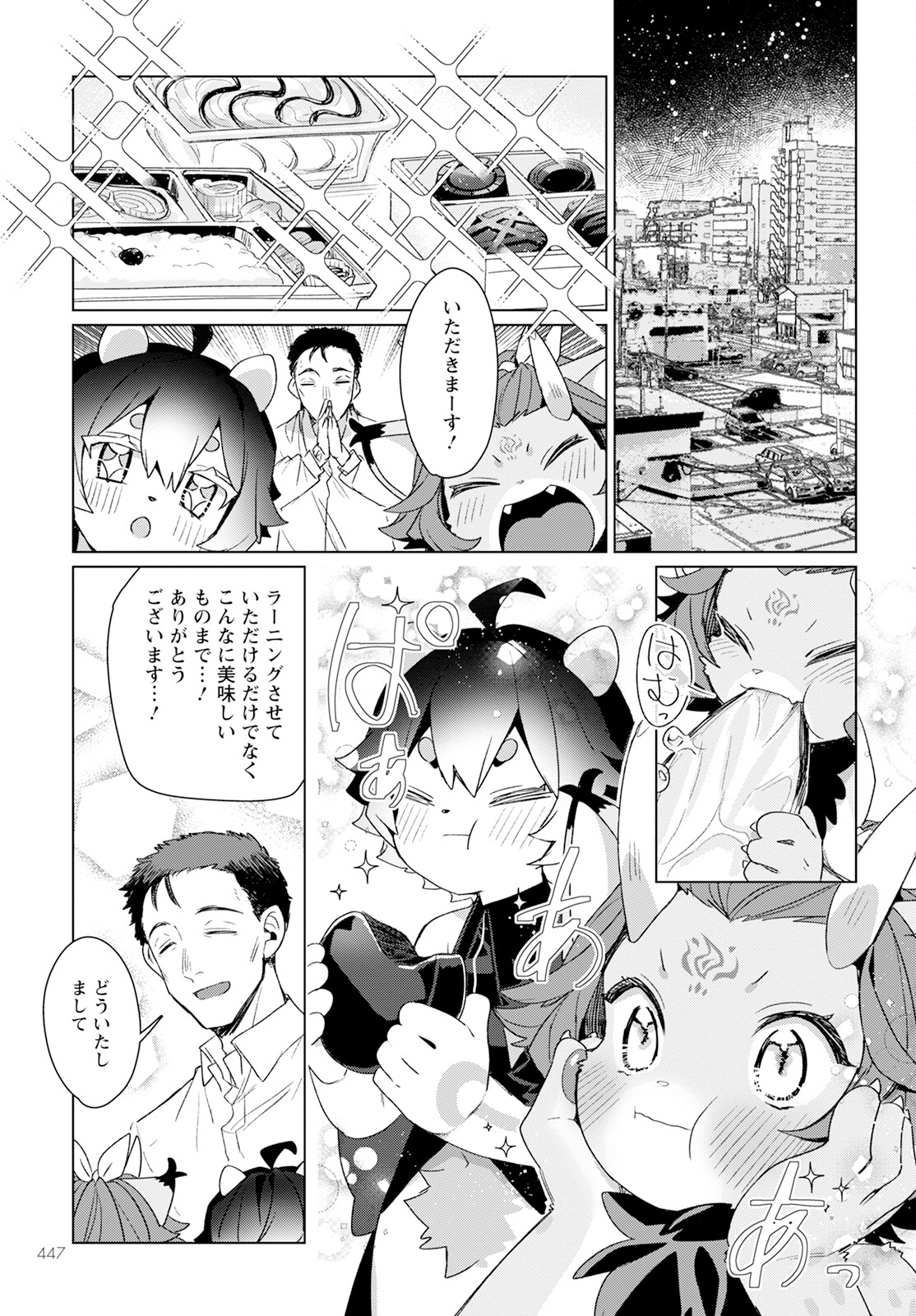 Chimer Project: Zero Chapter 18.2 9ページ