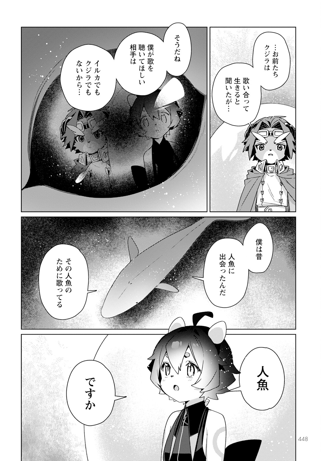 Chimer Project: Zero Chapter 19 16ページ