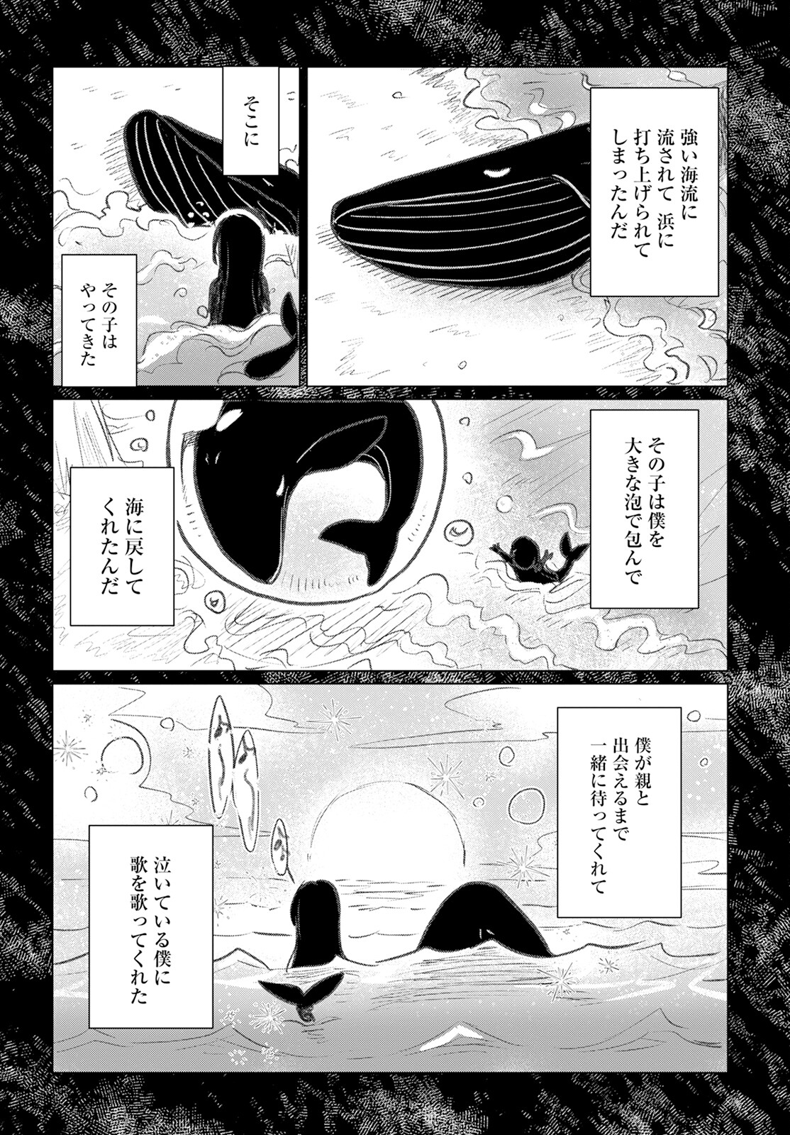 Chimer Project: Zero Chapter 19 18ページ