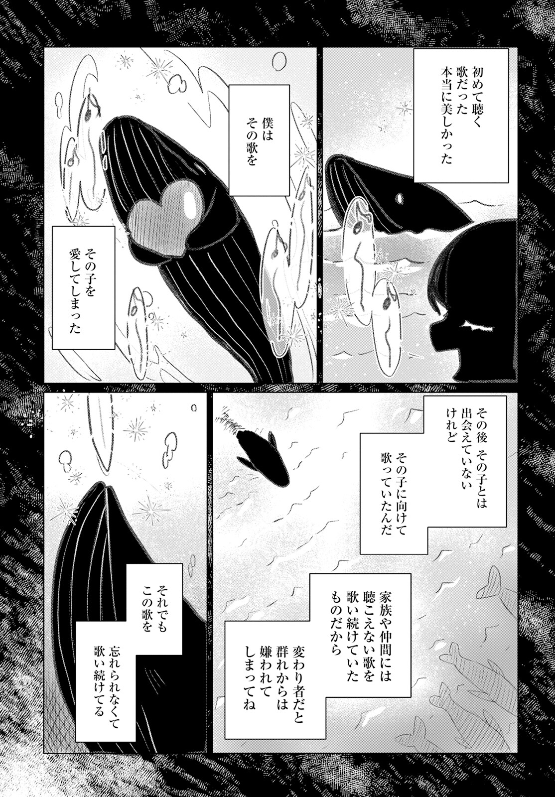 Chimer Project: Zero Chapter 19 19ページ