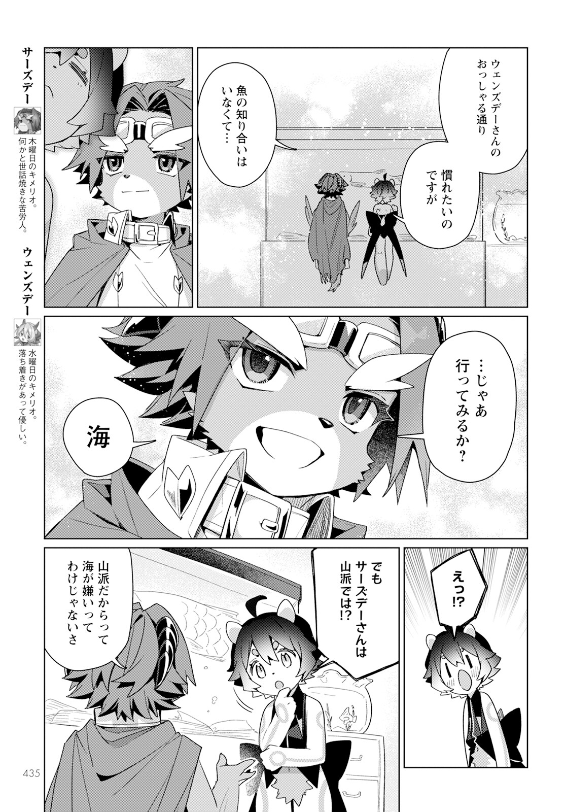 Chimer Project: Zero Chapter 19 3ページ