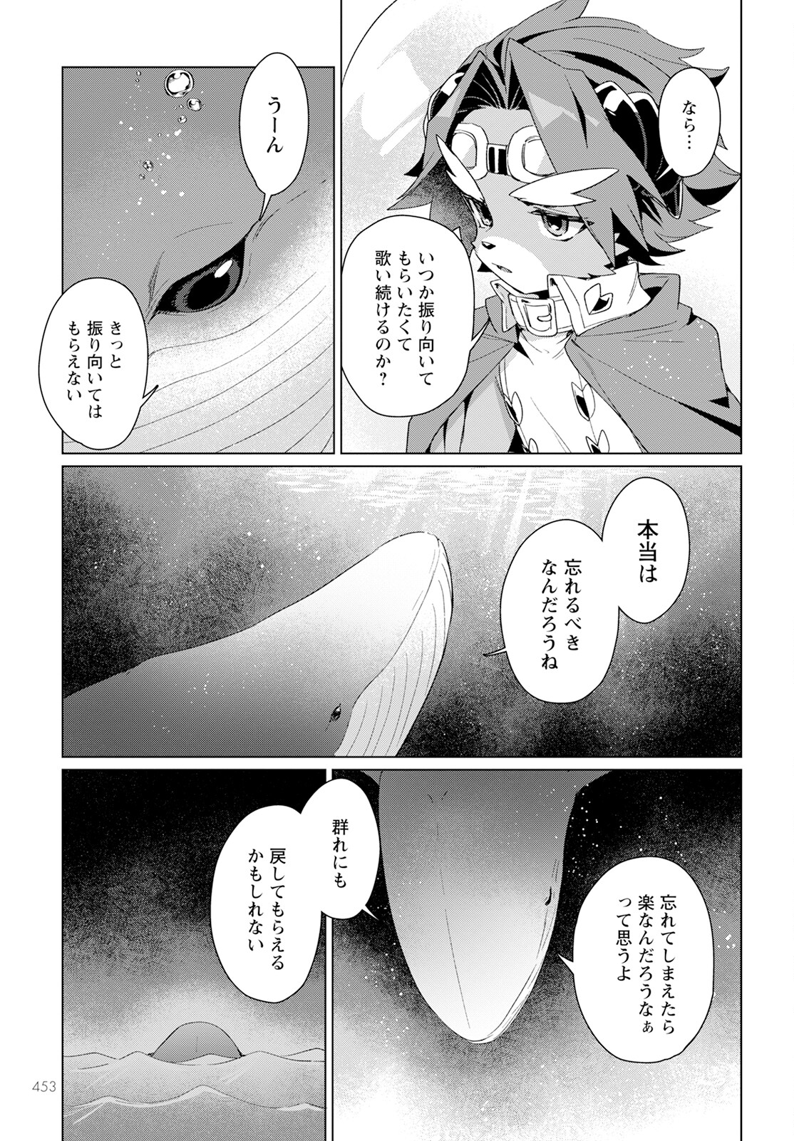 Chimer Project: Zero Chapter 19 21ページ