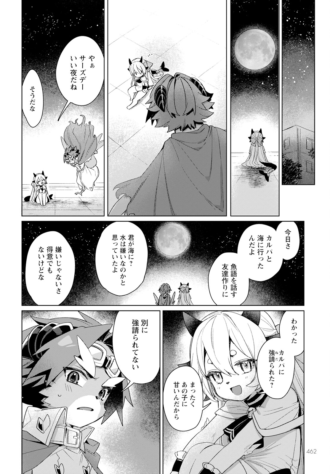 Chimer Project: Zero Chapter 19 30ページ
