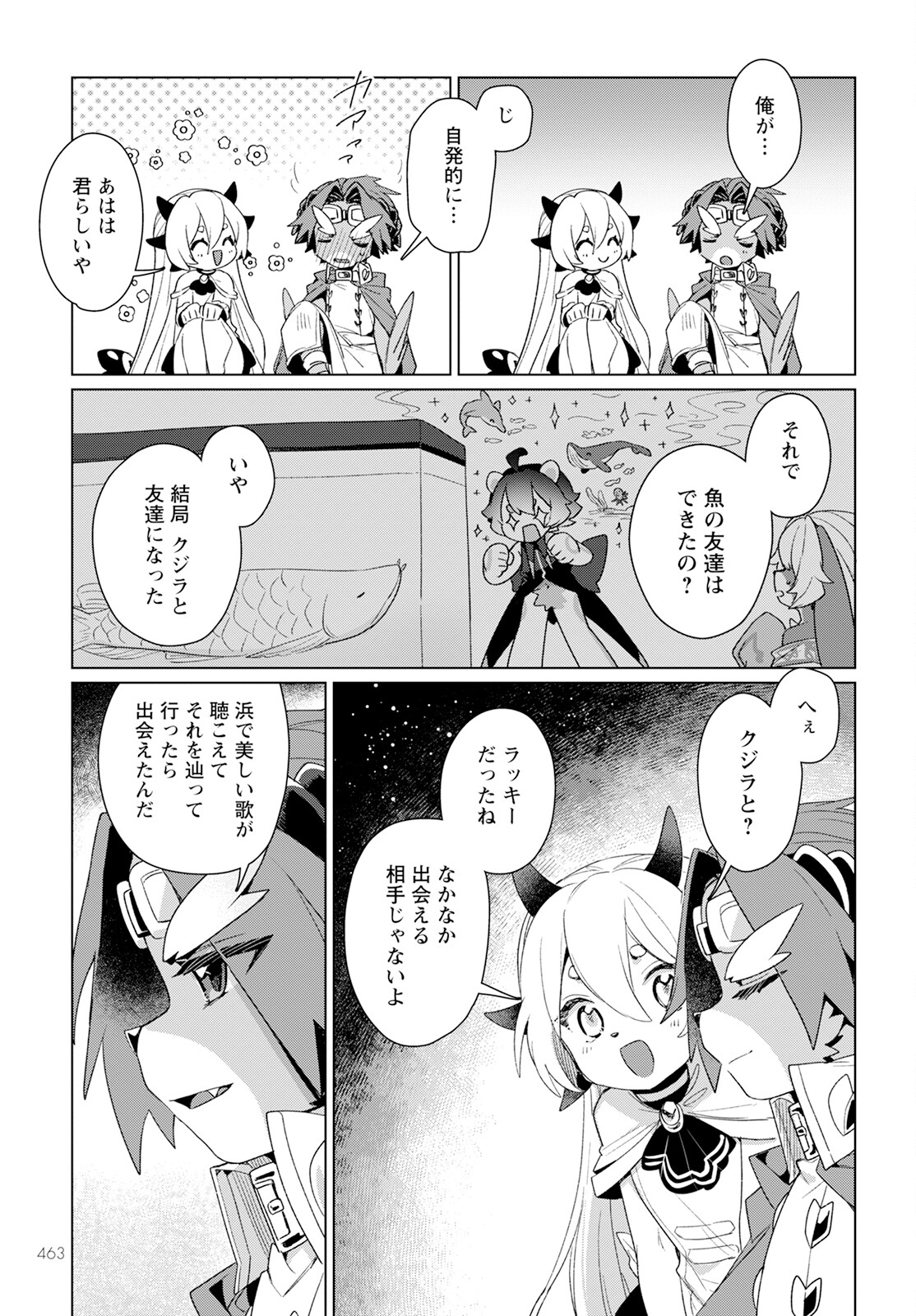 Chimer Project: Zero Chapter 19 31ページ