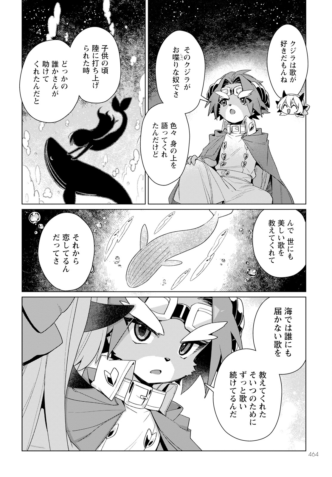 Chimer Project: Zero Chapter 19 32ページ