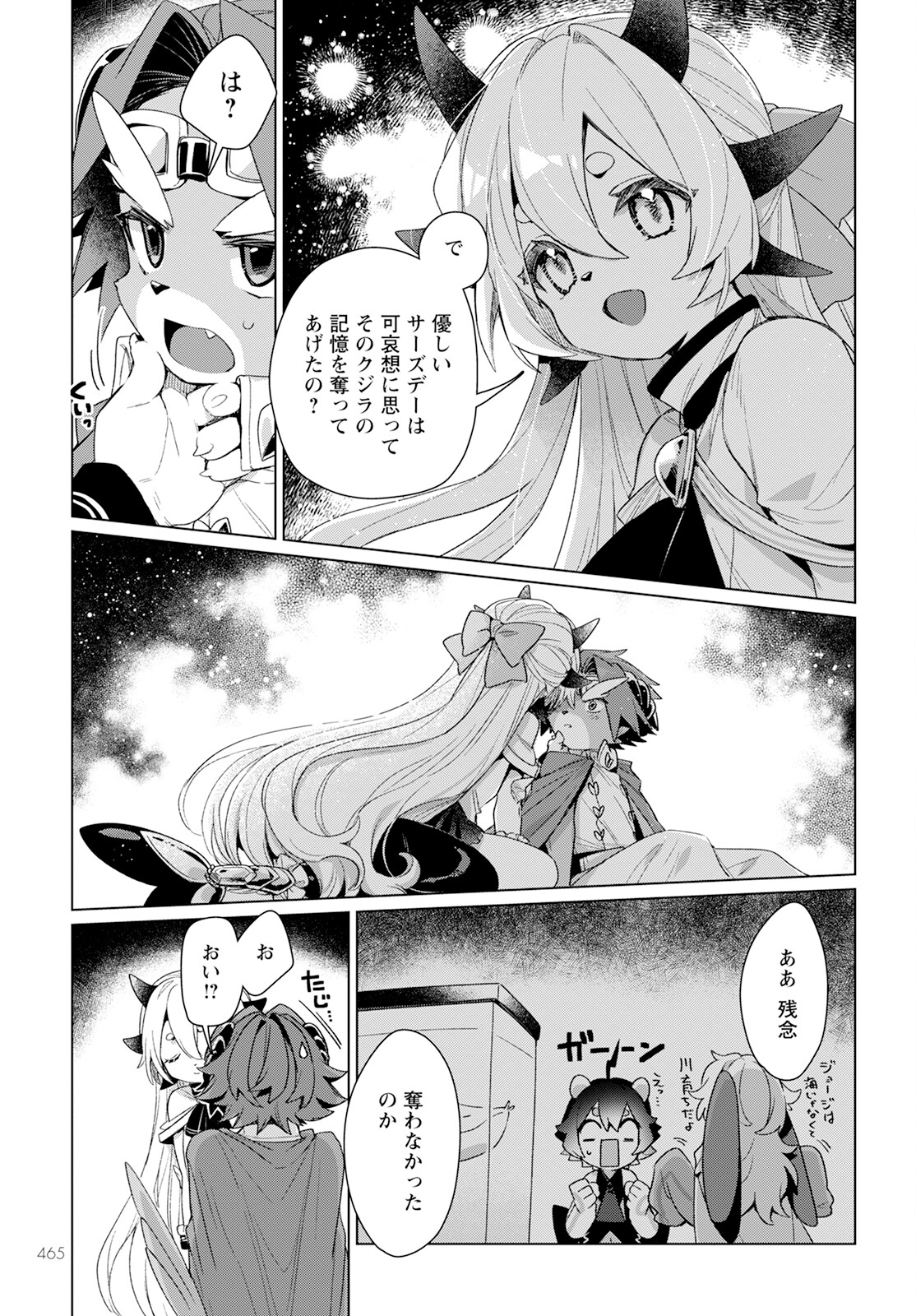 Chimer Project: Zero Chapter 19 33ページ