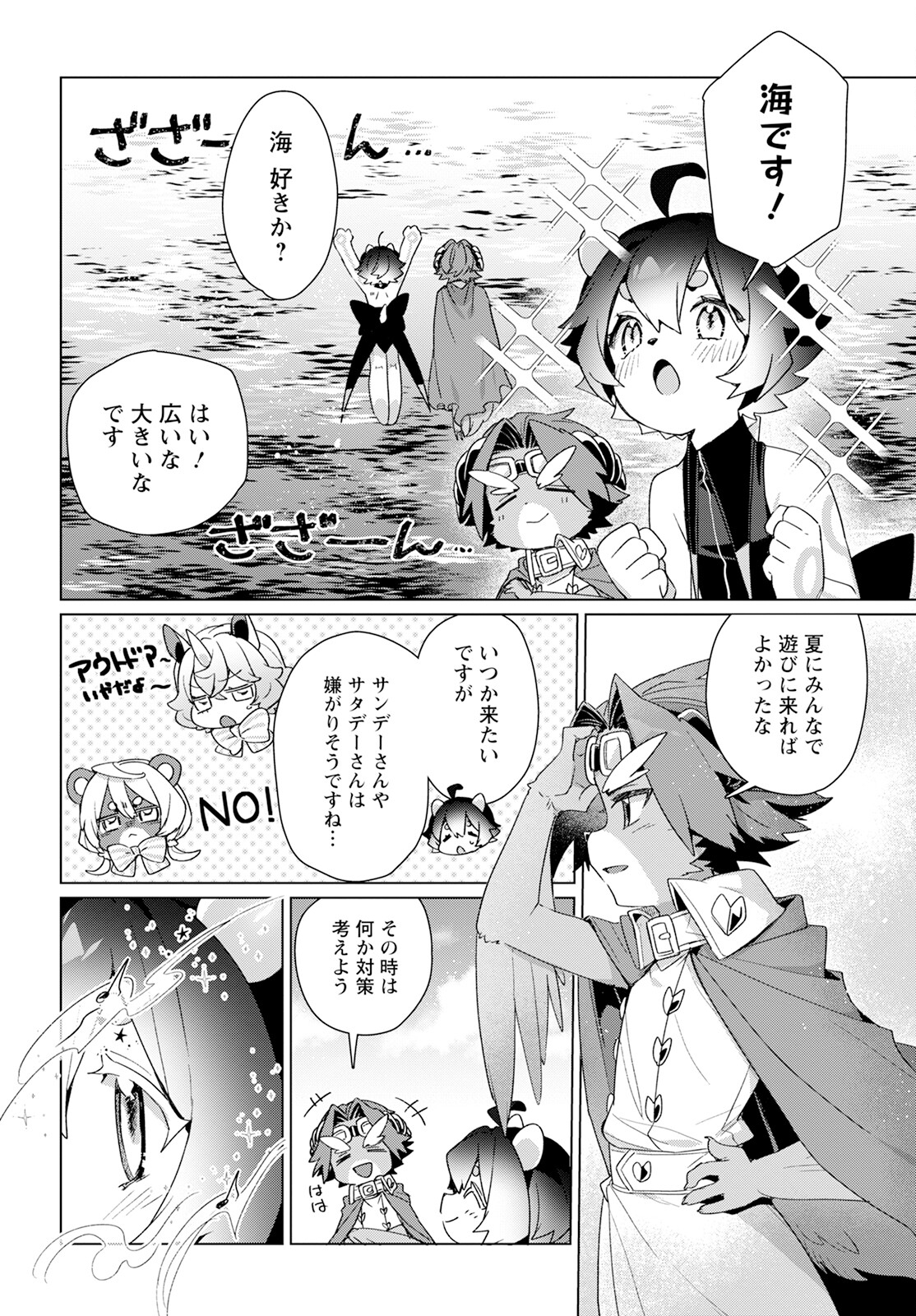 Chimer Project: Zero Chapter 19 6ページ