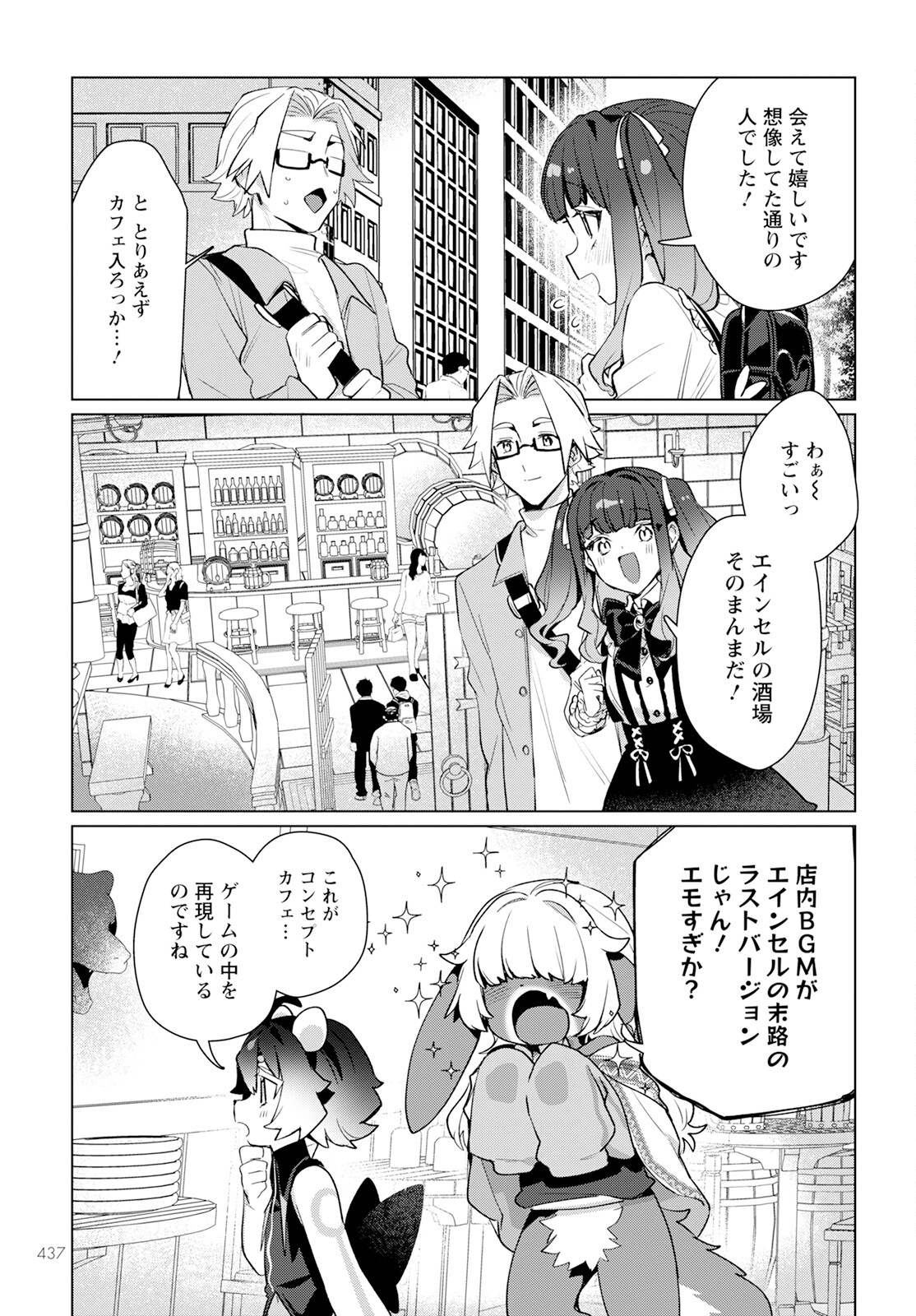 Chimer Project: Zero Chapter 21 19ページ