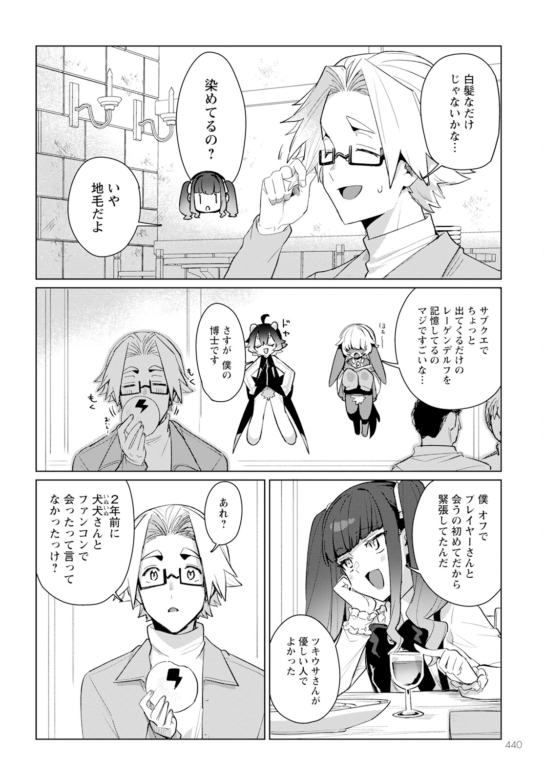 Chimer Project: Zero Chapter 21 22ページ