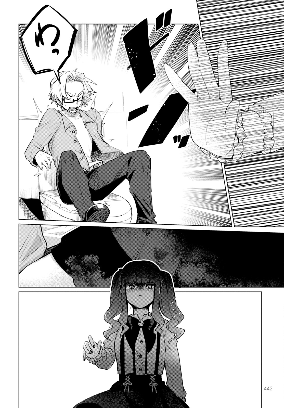 Chimer Project: Zero Chapter 21 24ページ