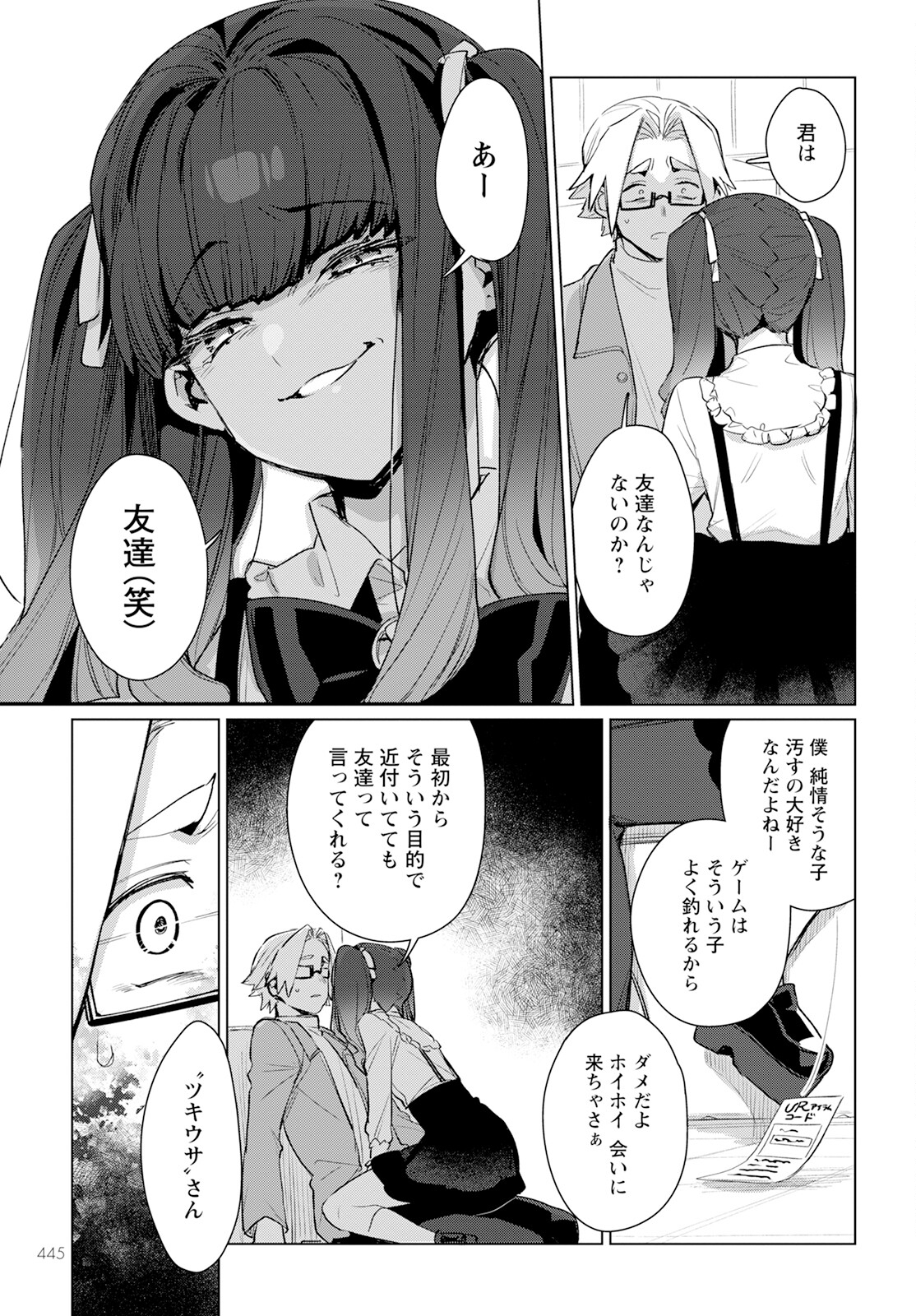 Chimer Project: Zero Chapter 21 27ページ