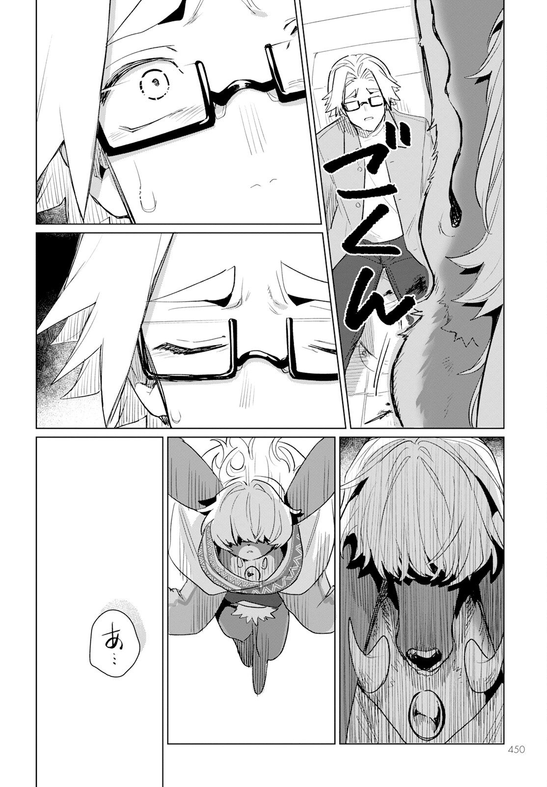 Chimer Project: Zero Chapter 21 32ページ