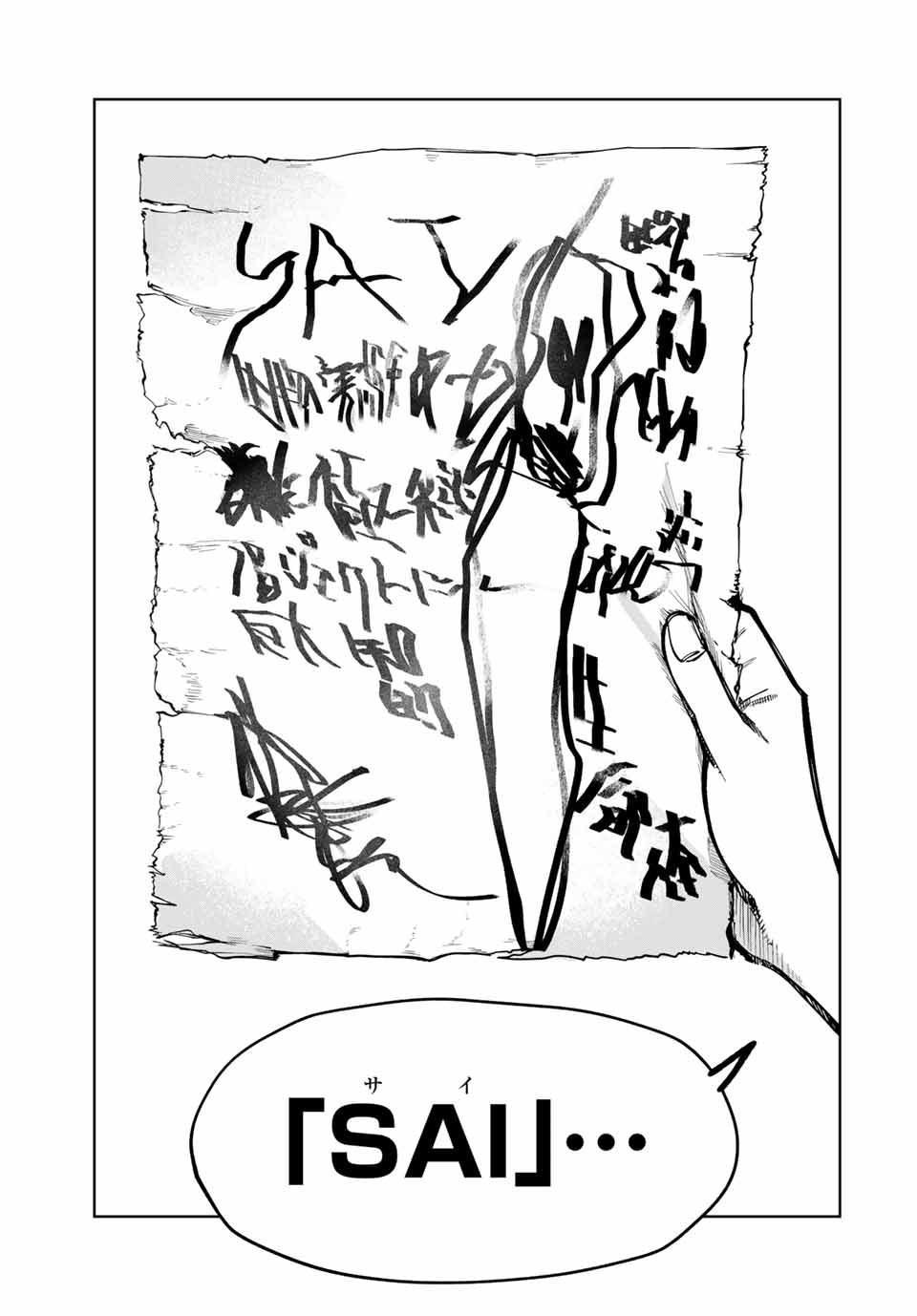 Chikyuu no Kodomo Chapter 1 33ページ