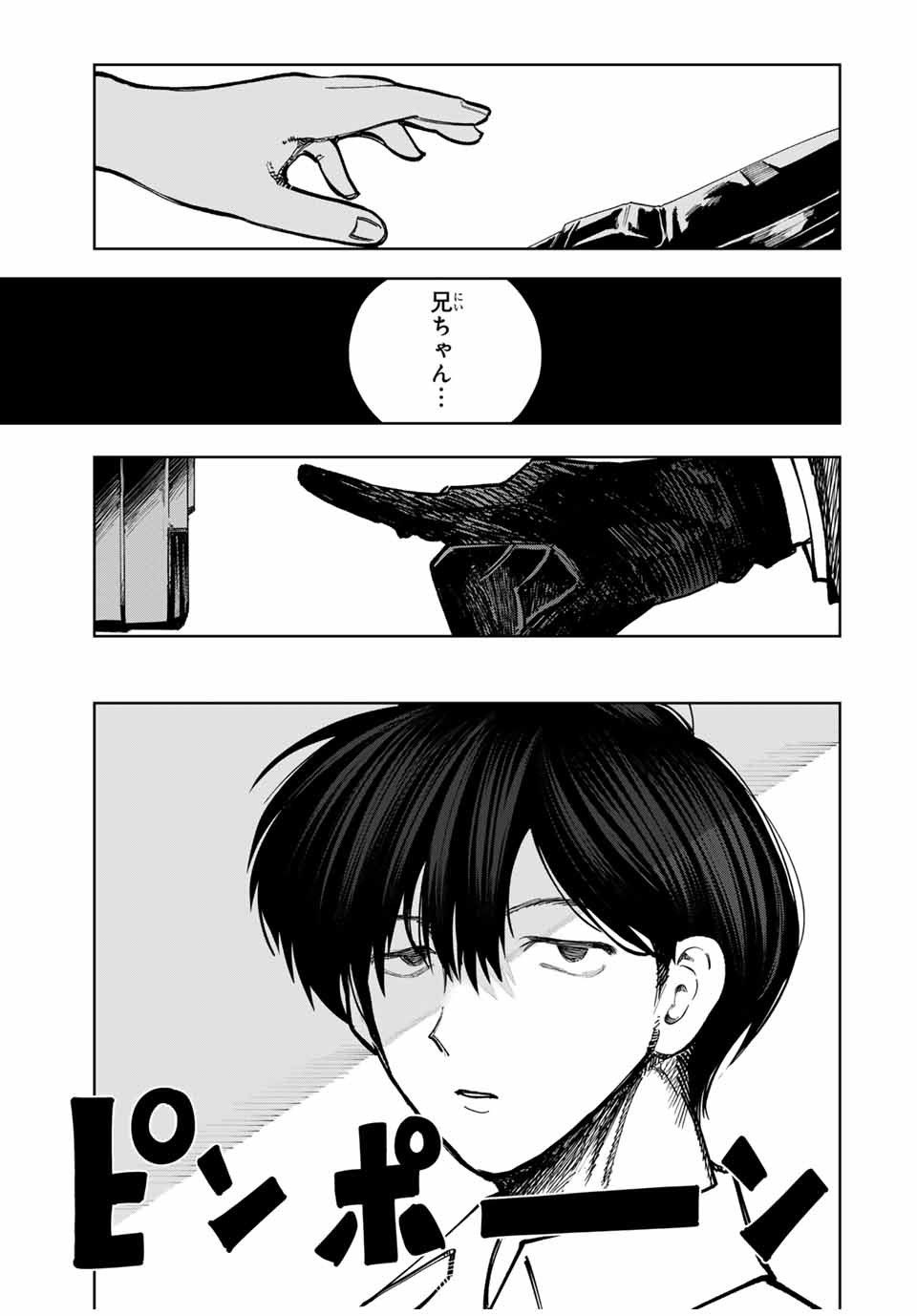 Chikyuu no Kodomo Chapter 1 59ページ