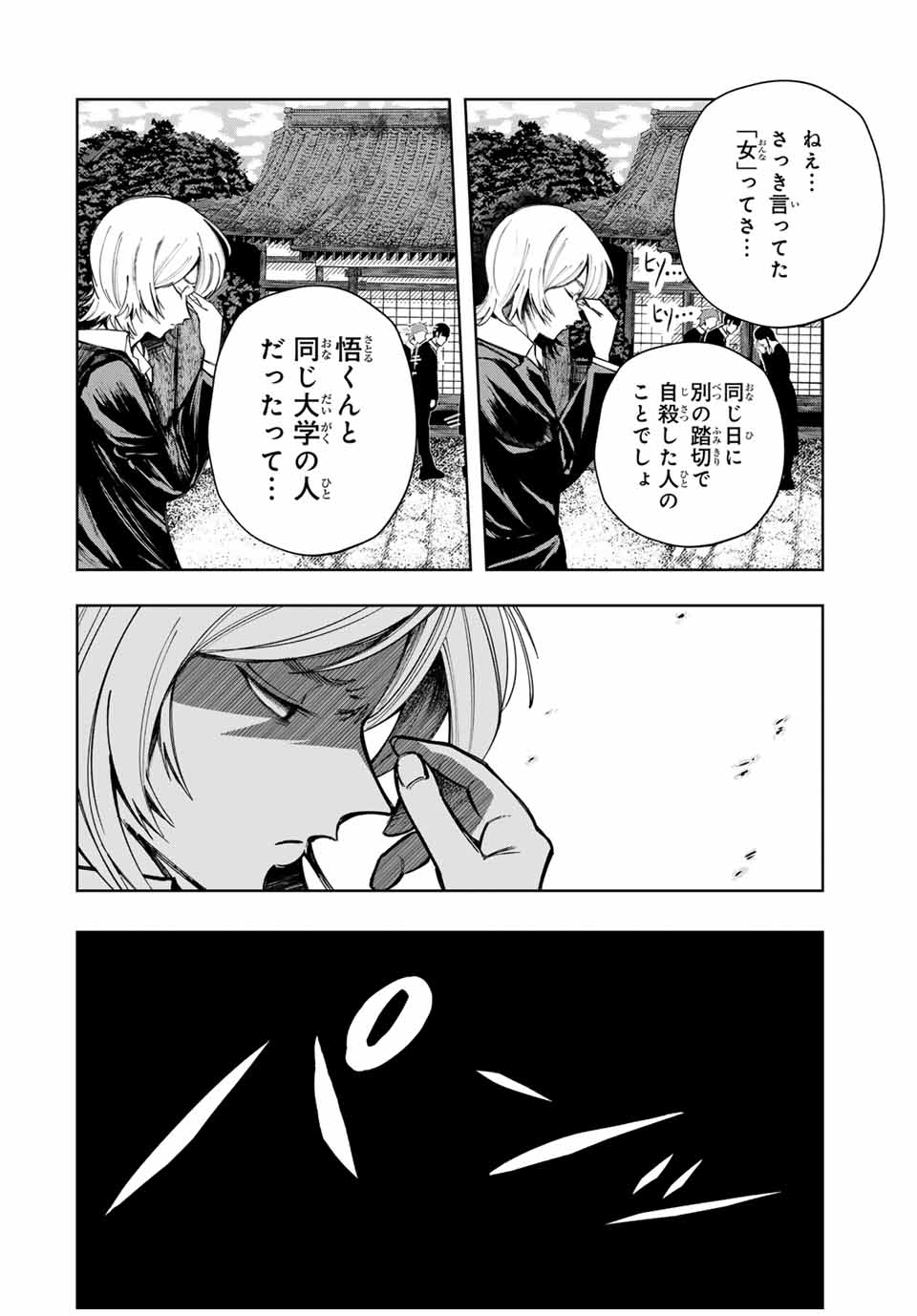 Chikyuu no Kodomo Chapter 1 10ページ