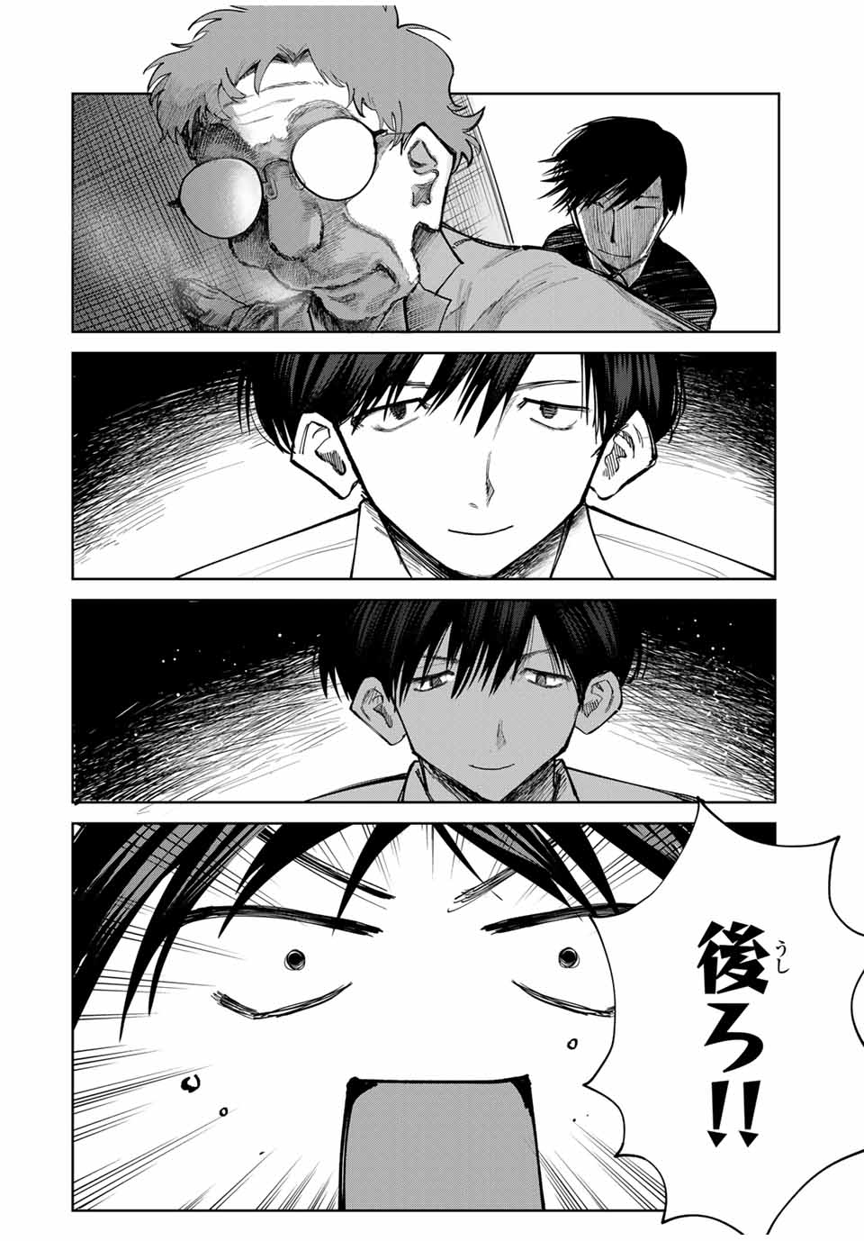 Chikyuu no Kodomo Chapter 2 14ページ